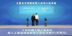 习总对新型工业化、人工智能以及机械人财产成