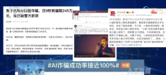 假乱实的赛博歌手就如许成为人工智能的时代产