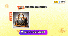 三步：击【生成图片】就能出图啦