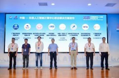 极视角科技股份无限公司实现了城市管理中视觉